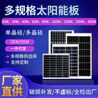 太阳能板20W-500W铝框单多晶光伏发电板家用12V36V太阳能电池板