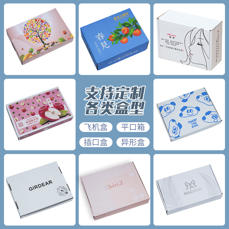 掌柜主推飞机盒单只装快递纸盒打包盒白色飞机盒ins风高颜值纸箱详情图4