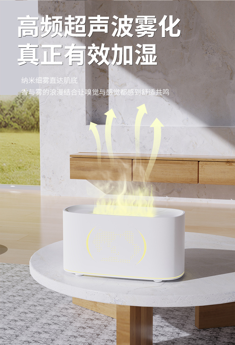 新款地圖火焰香薰機(jī) 氛圍感臥室辦公加濕精油香薰機(jī)詳情5