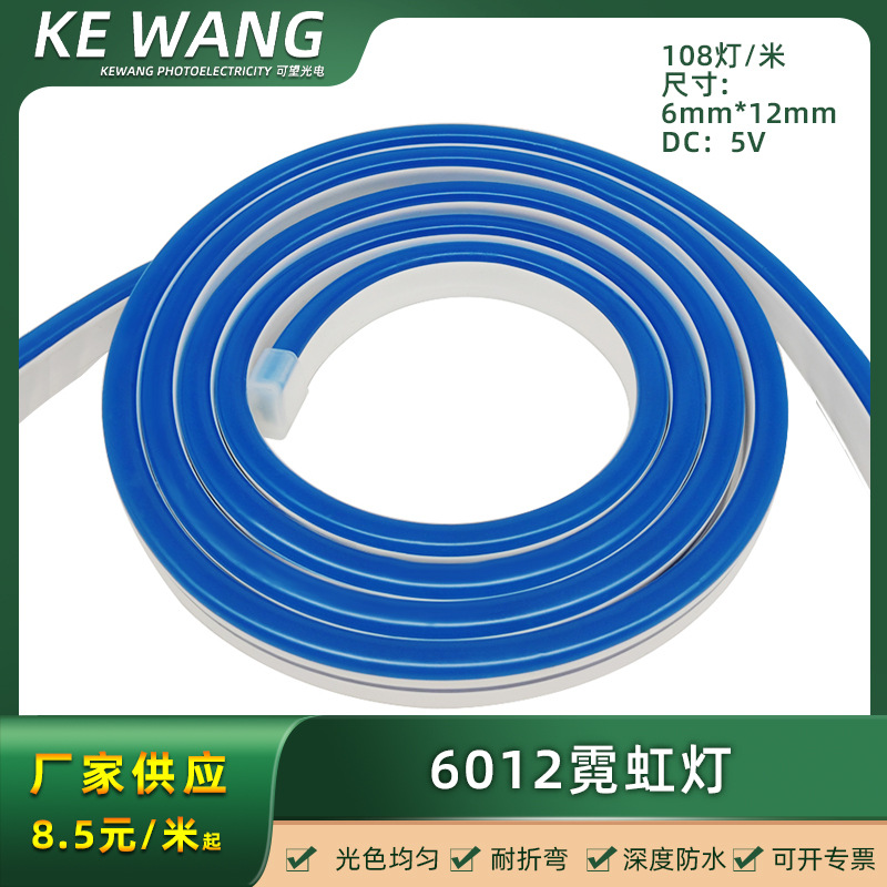 0612灯条批发108灯5v低压灯带led条自粘户外装饰硅胶防水霓虹灯带
