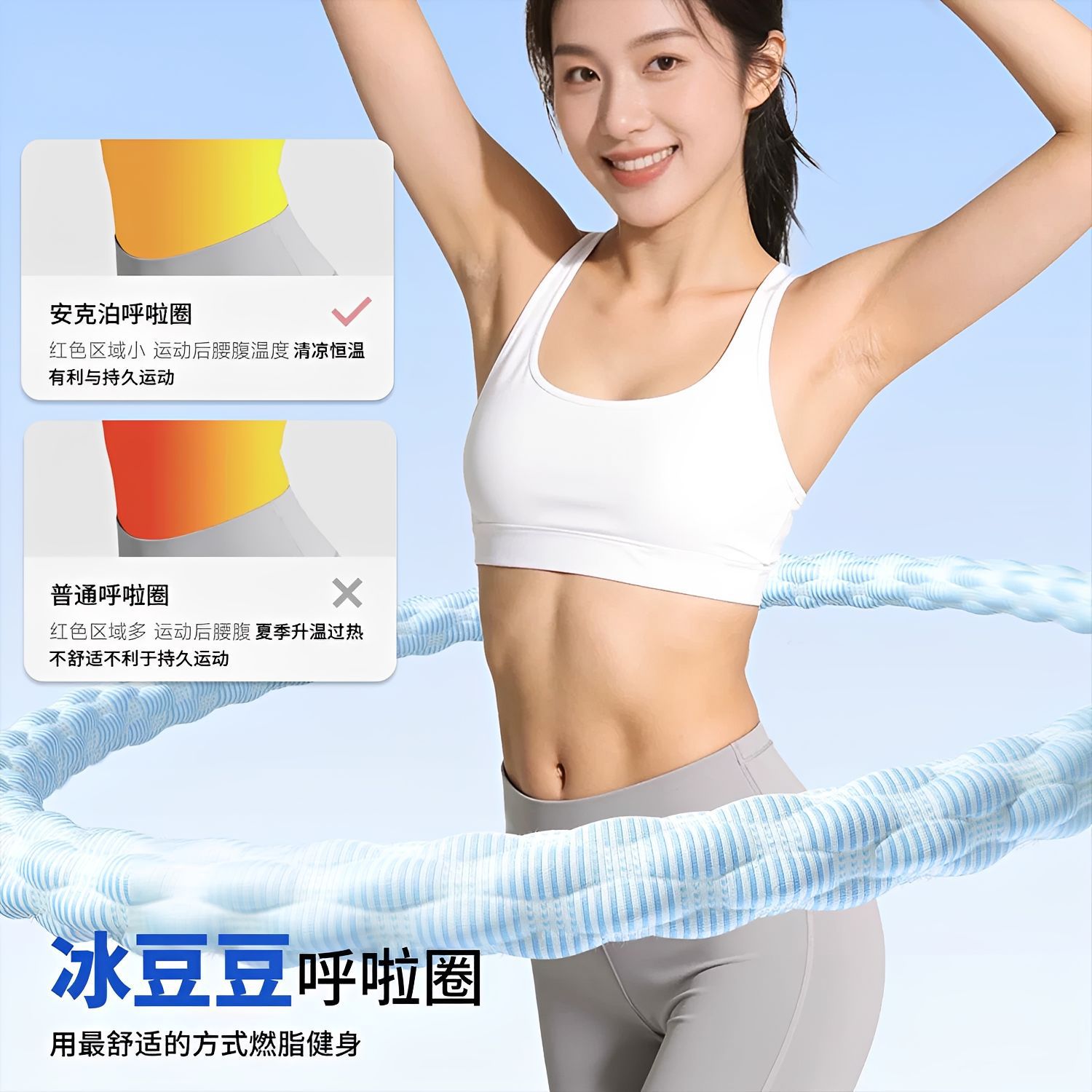 The ice bean soft hula hoop weighs 4 to 5 pounds. It helps to flatten the abdomen, providing a cool and refreshing sensation without harming the waist. It's breathable, helps to slim the belly and burn fat details Picture