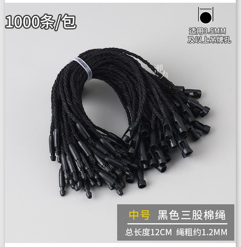 批发服装吊牌串绳涤纶绳珠宝女装10cm手穿绳厂家直销 子弹头吊粒详情29