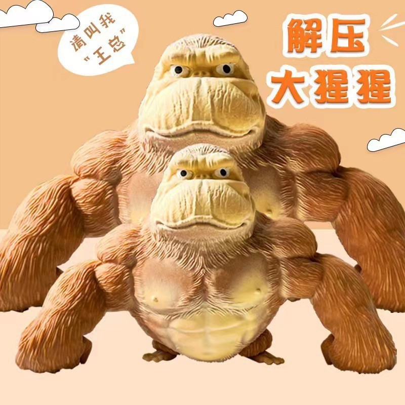 创意新奇王总大猩猩捏捏乐解压神器同款解压沙雕玩具厂家现货批发
