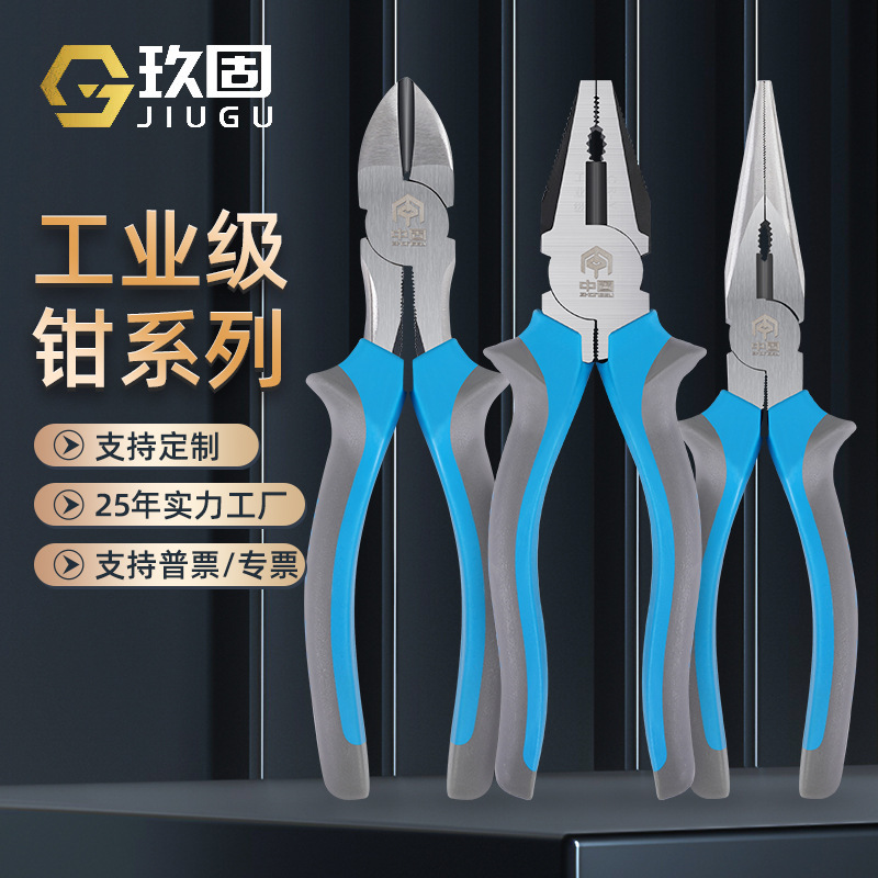 工业级8寸钢丝钳6寸老虎钳尖嘴钳斜嘴钳多功能省力钳子电工钳