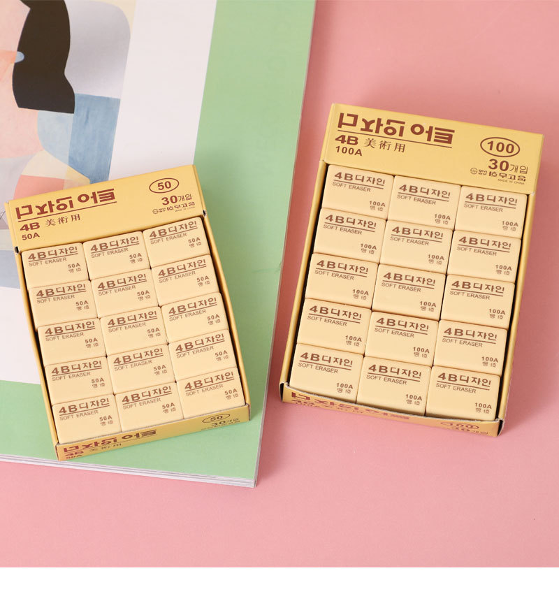 4B小学生美术专用橡皮擦50A100A200A考试专用少屑儿童文具创意详情13
