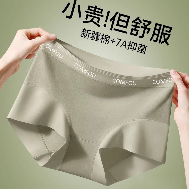 Xinjiang long-staple cotton underwear for women, pure cotton 7A all-cotton antibacterial crotch small briefs, high-elastic and comfortable briefs for women