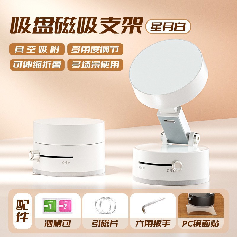 车载手机支架/车载导航手机支架/手机支架/真空吸附支架/车载支架产品图