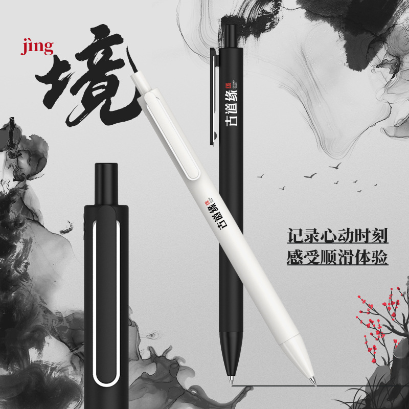 学生黑色中性笔喷胶高颜值塑料笔按动刻字签字笔塑料笔刷题笔批发