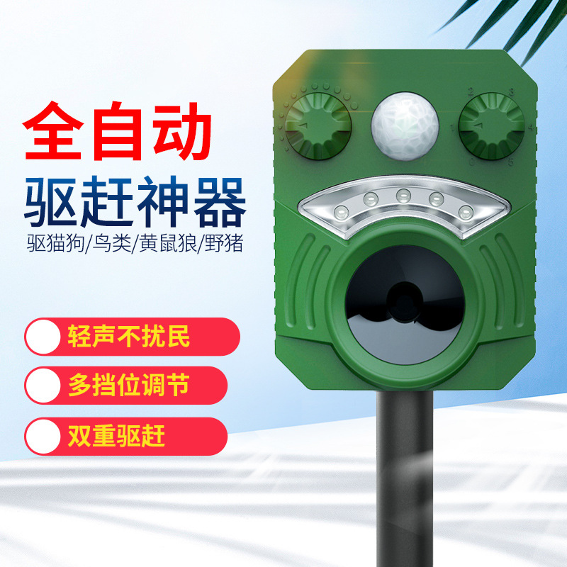 Solar Animal repeller Ultrasonic repeller animal infrared sensing Ultra high water resistance rating full figure