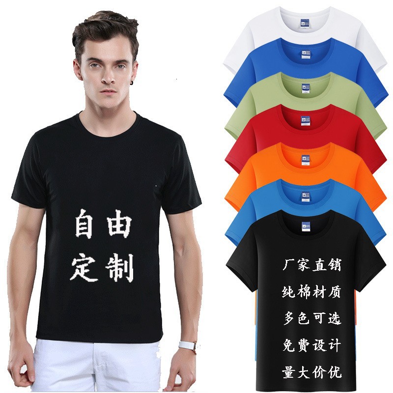 纯棉t恤圆领产品图