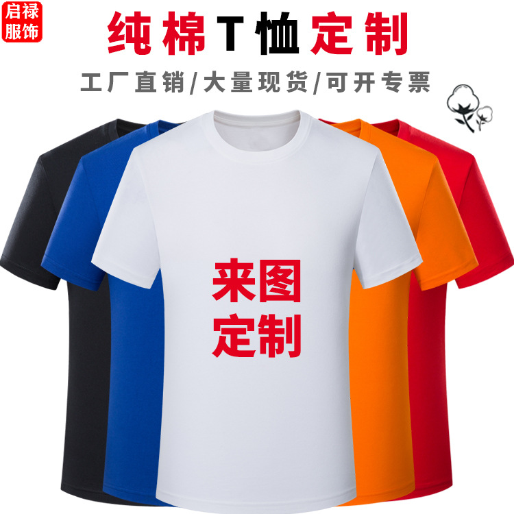 Cotton crew-neck T-shirt custom printed logo advertising shirt work clothes custom summer T-shirt work clothes short sleeve embroidery full figure