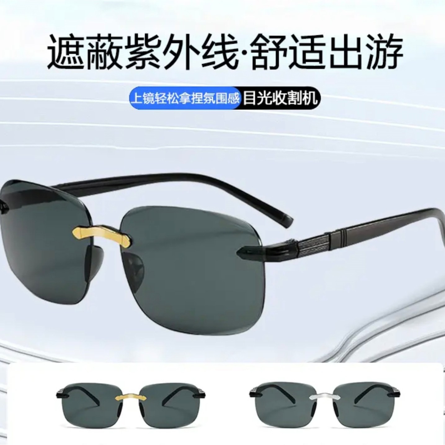 Douyin's hit frameless trimmed sunglasses are a new fashion trend for men and women driving, fishing and UV protection details Picture