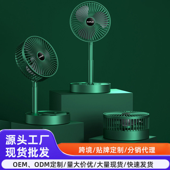 便携式充电小风扇桌面静音折叠USB风扇夏季学生宿舍迷你小风扇
