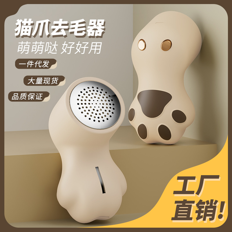 New hairball trimmer, hair remover, hair remover, household clothing hair remover, sweater hair removal and ball removal wonder, hair remover