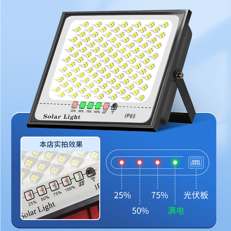 太阳能灯实物图