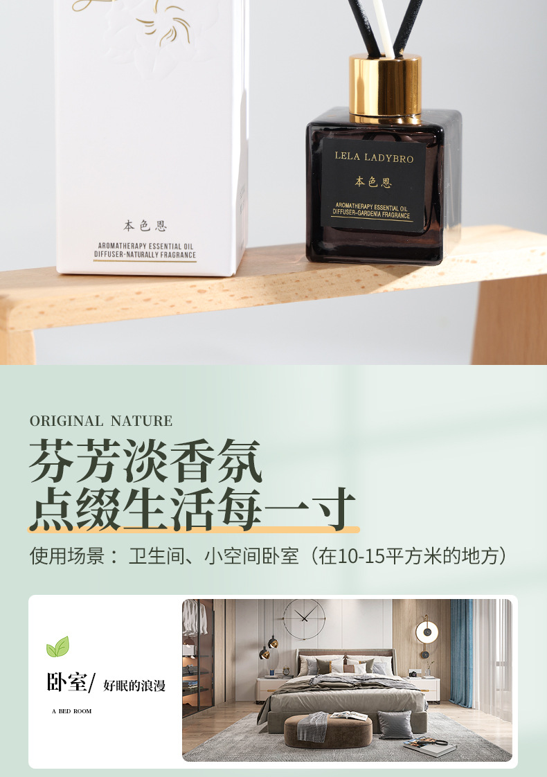 本色恩ut她栀子花无火香薰室内家用卧室留香室内厕所香氛MINI分销详情11