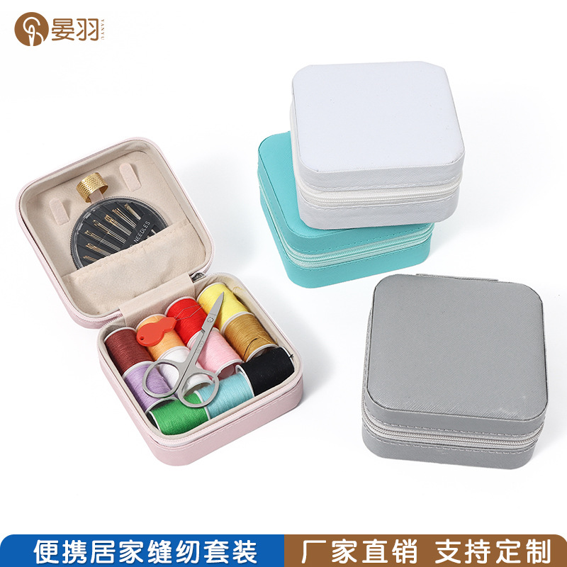 家用高品质针线盒套装学生宿舍缝补工具剪刀穿线器针线套装针线包