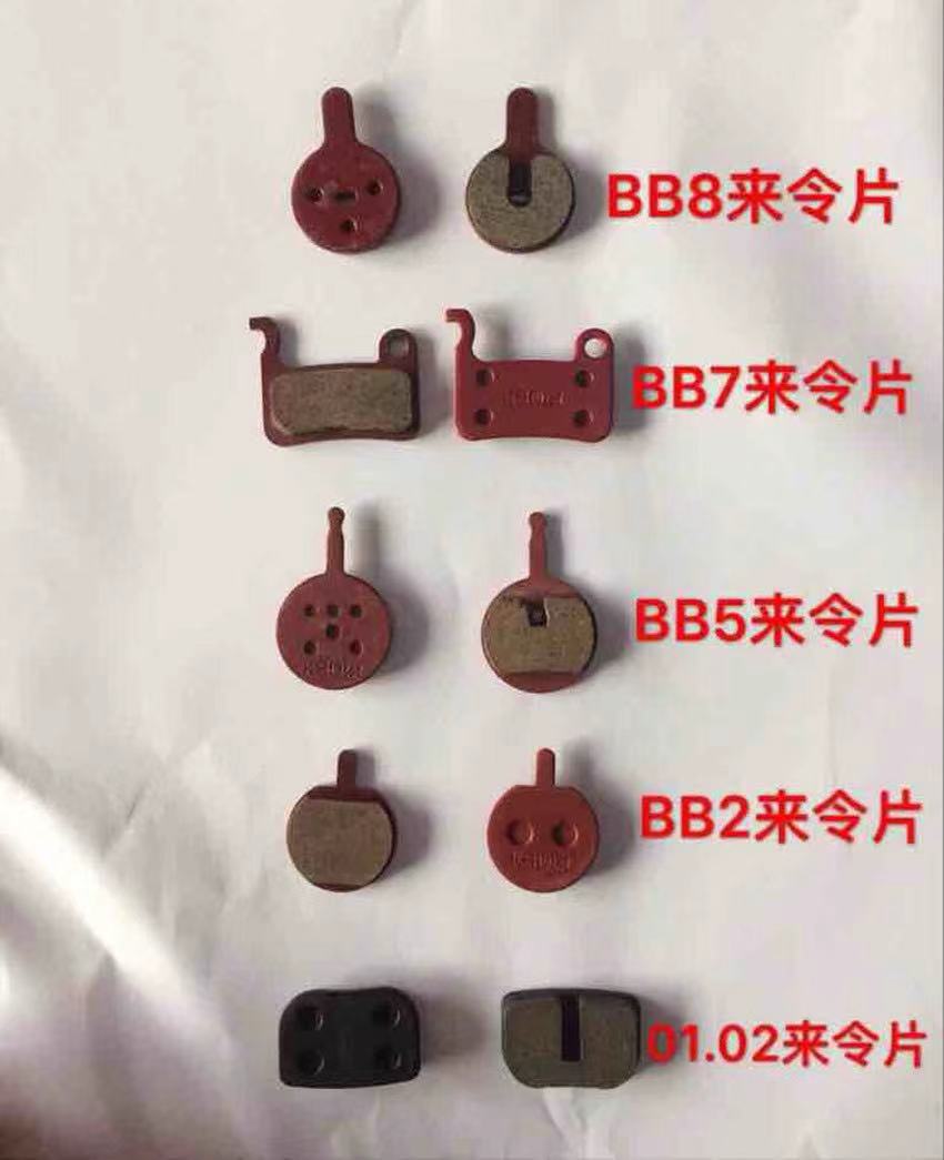 Mountain Bike Brake Pads To Bicycle Brake Blocks To Disc Brake Brake Pads Brake Accessories Application Scenario