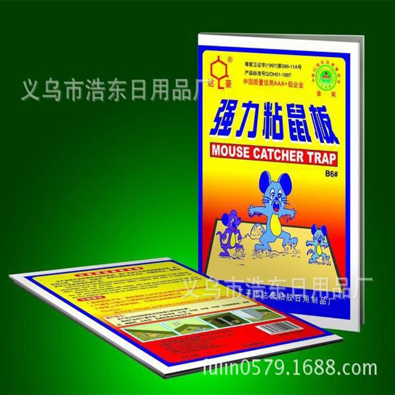 老鼠夹/蚊香液/老鼠夹塑料/捕鼠夹/粘鼠板产品图