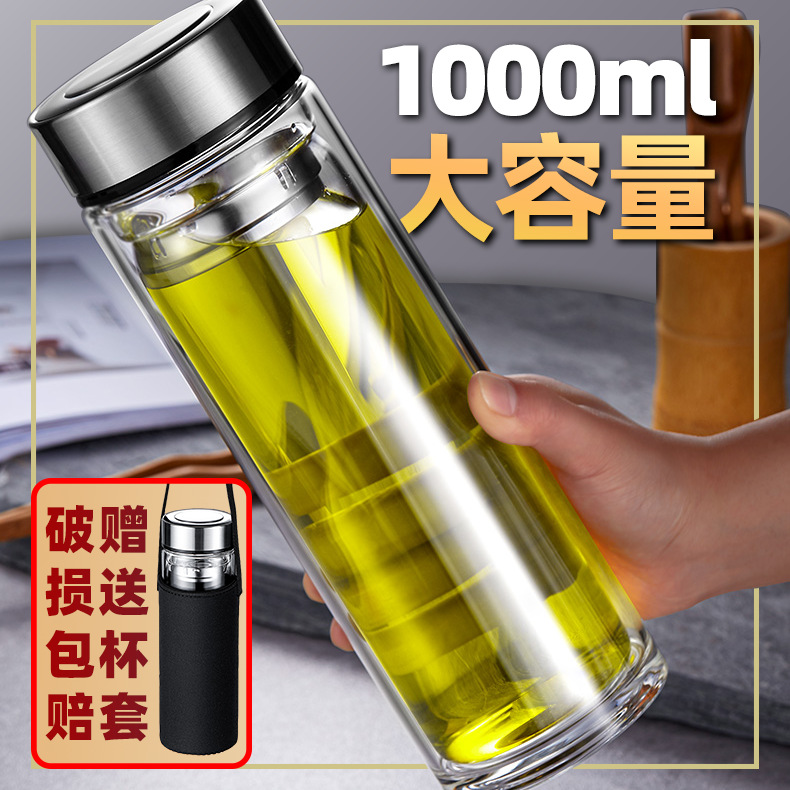 Super-large capacity 1000ml double-layer glass cup, high-temperature resistant and explosion-proof outdoor water cup, men's transparent tea brewing cup with lid