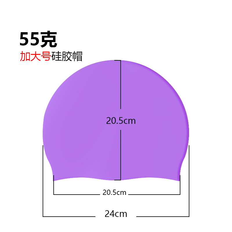 Hardcover 55G Silica Gel Solid Color Swimming Cap Long Hair Waterproof Protective Head Diving Professional Swimming Spot Wholesale Wish Yama Specification drawing
