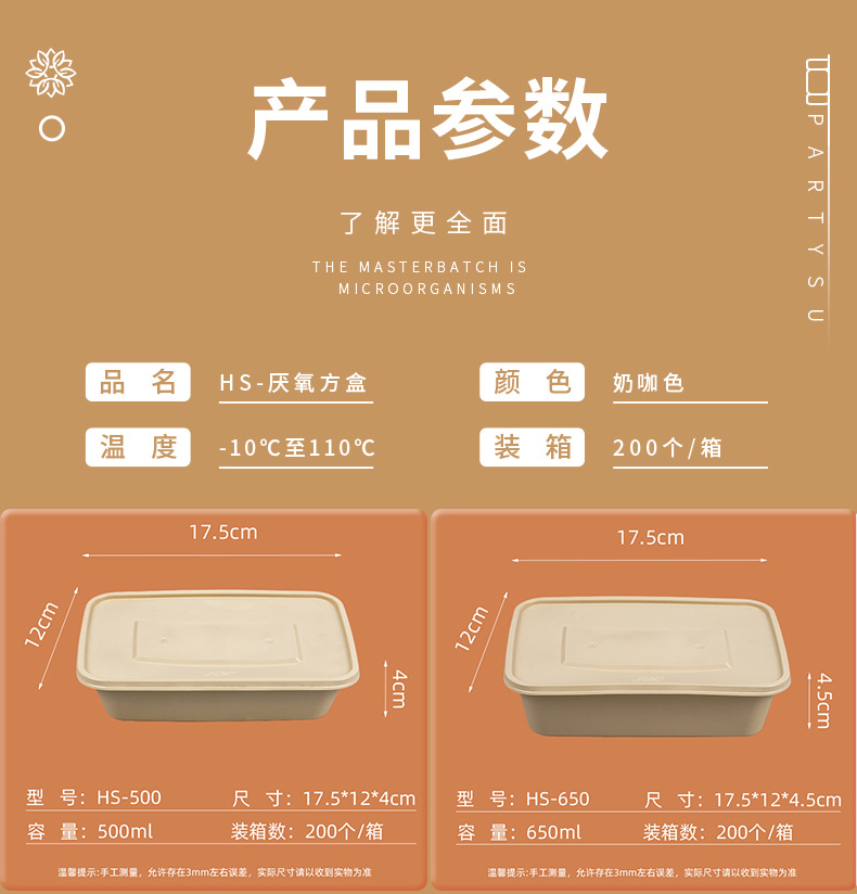 一次性餐盒长方形全降解玉米淀粉饭盒可印刷带盖外卖食品级打包盒详情8