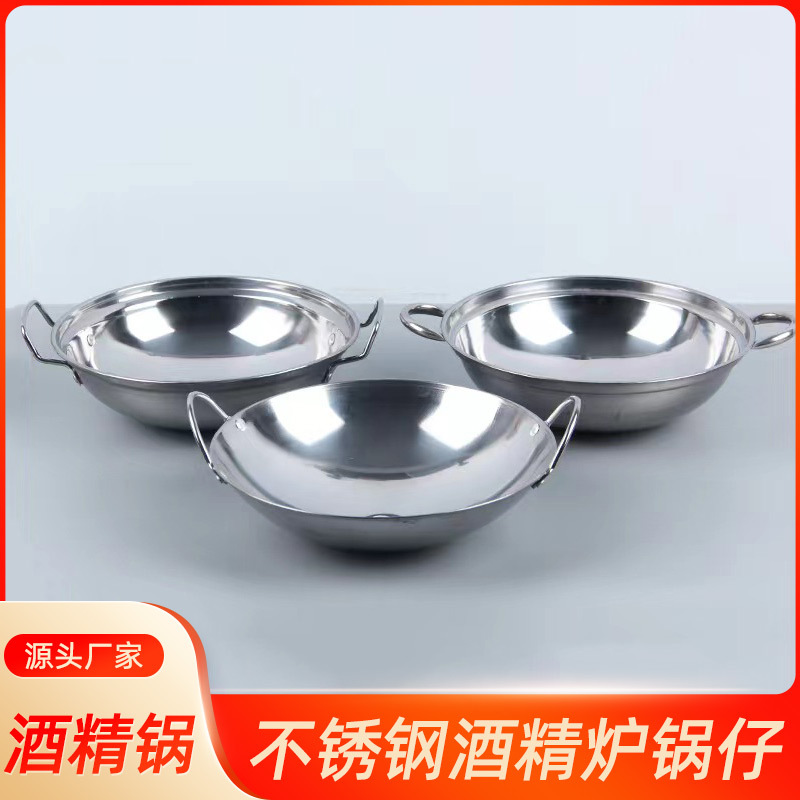 Wholesale alcohol pot thickened stainless steel spillproof bar pot pot with lid dry pot alcohol stove pot takeaway small hot pot full figure