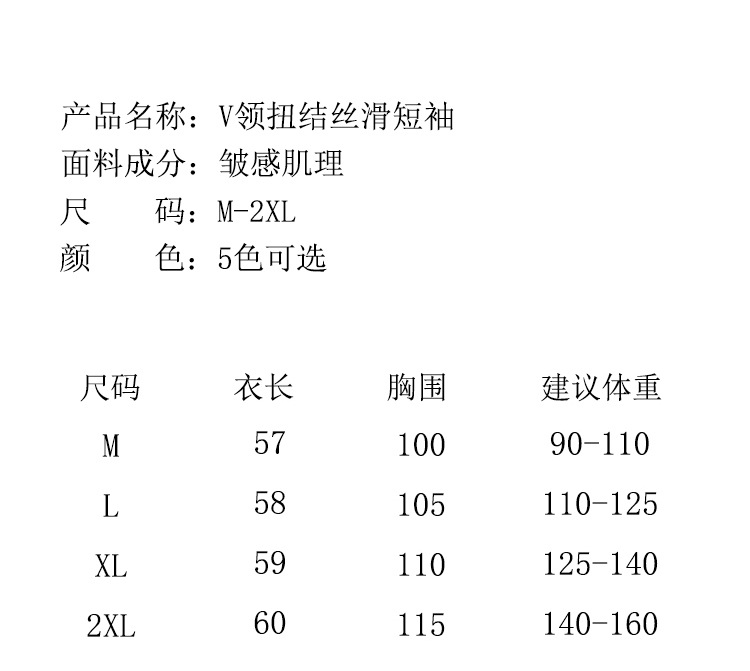 女装夏高级感v领t恤衫遮肚子衬衣醋酸缎薄款交叉商务大码短袖上衣详情15