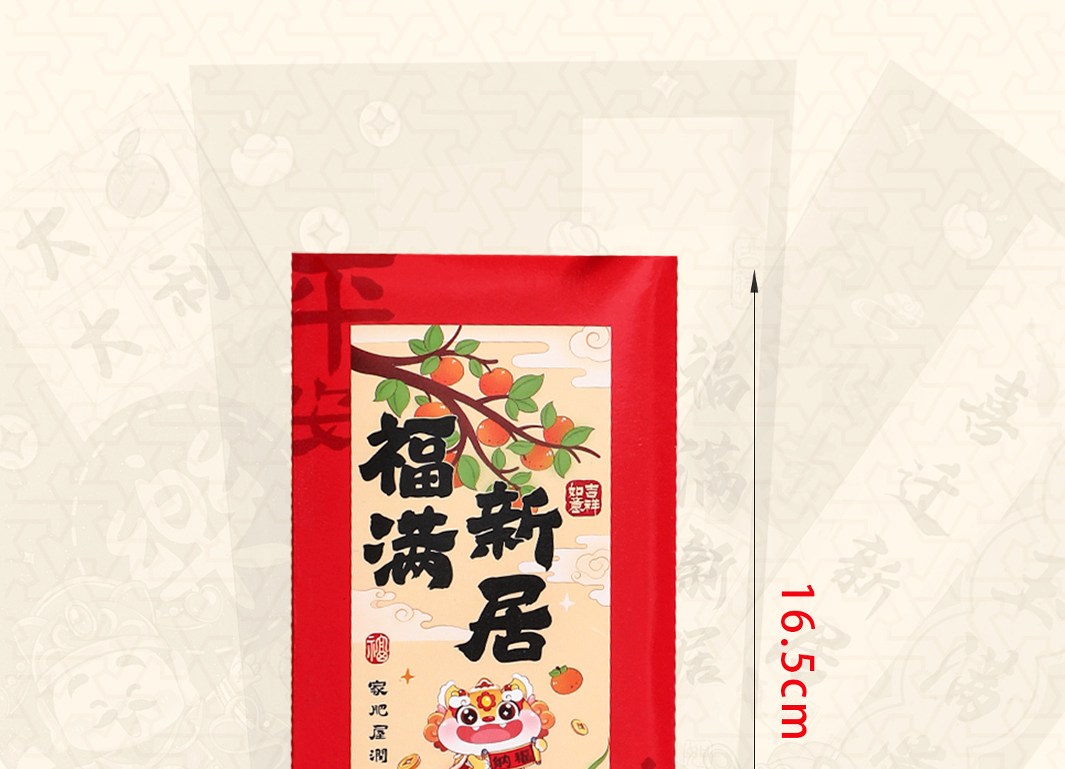 乔迁之喜红包利是封礼品袋装饰全套搬家入宅仪式用品新居新房批发详情7