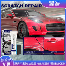 EELHOE 汽车刮痕修复剂 漆面划痕修复车蜡抛光蜡去刮痕打蜡