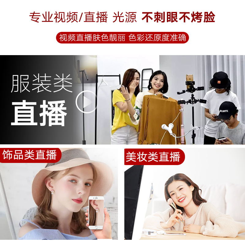 1001-5070 Photography light set, live-streaming sales, short video, constant light LED fill light, sun lamp, mobile phone soft light box, tripod details Picture