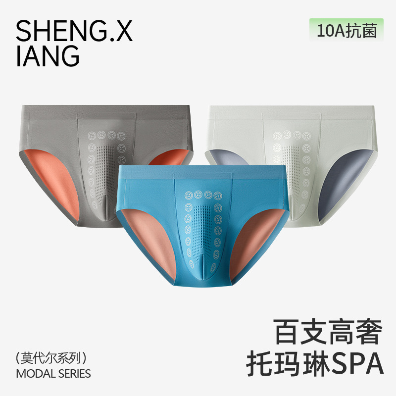 100支双面莫代尔托玛琳男士内裤莫代尔中腰无痕10A抑菌透气三角裤