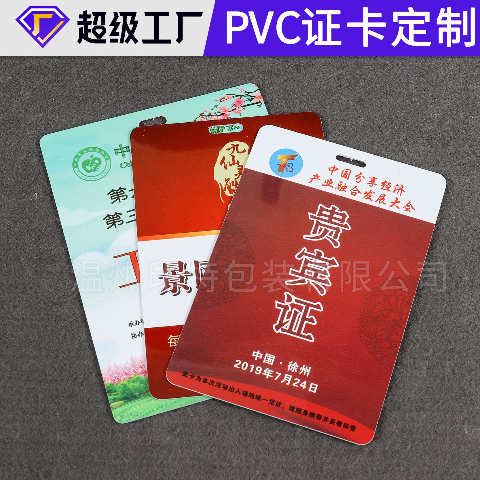 Customized work ID cards, conference guest ID cards, student representative ID cards, portrait name tags, exhibition entry passes, pvc card production Application Scenario