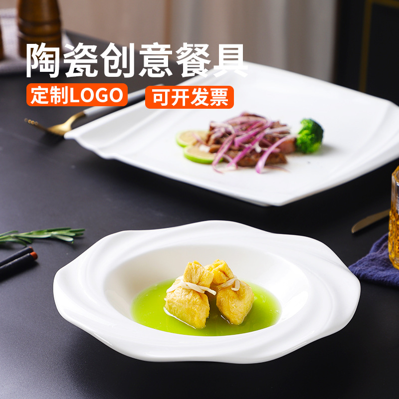 陶瓷不规则酒店创意餐具专用异形凉菜盘商用中式汤盘沙拉碗水果碗