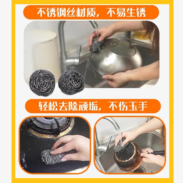 Miaoke Jie Gold 2 Pieces Of Steel Wire Ball Wholesale Stainless Steel Kitchen Supplies Dishwashing Brush Is Not Easy To Remove Crumbs Cleaning Ball Specification drawing
