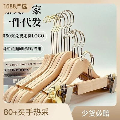 Clothing Store Clothes Rack Solid Wood Clothes Rack Non-Slip Non-Trace Wooden Coat Clothes Support Baby Children Clothes Rack Custom Wholesale