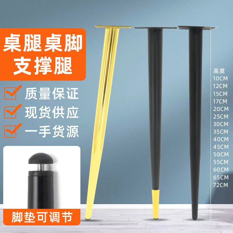 Thickened and lengthened modern and simple sofa legs, spinal canal legs, TV cabinet legs, kitchen cabinet legs, coffee table legs, conical legs, bed legs, table legs