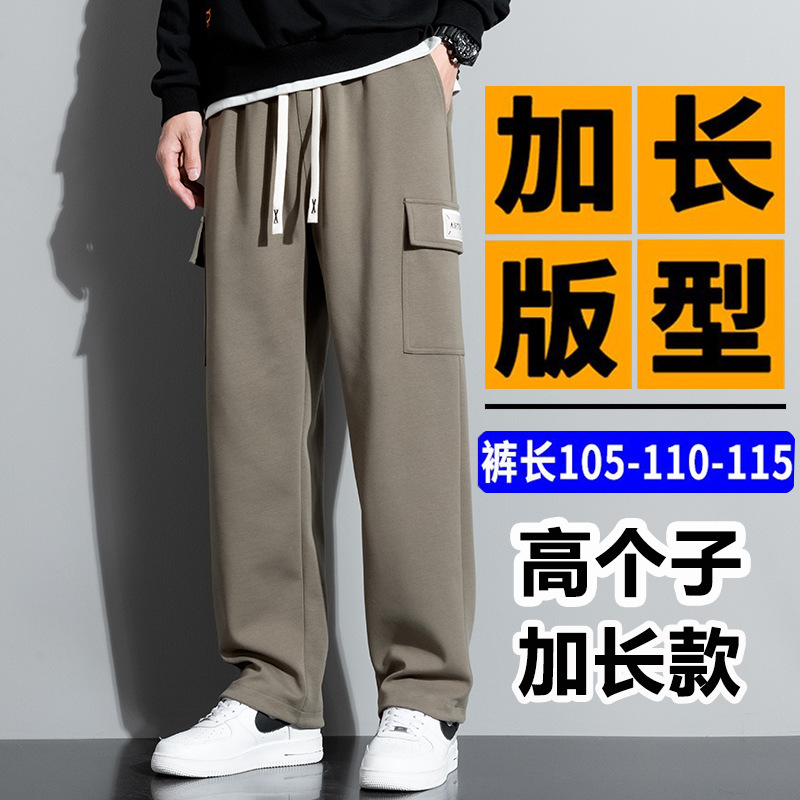 Versión extendida alto 190 extra largo pantalones de hombre primavera otoño adolescente pantalones de carga pantalones casuales pantalones sueltos pantalones rectos
