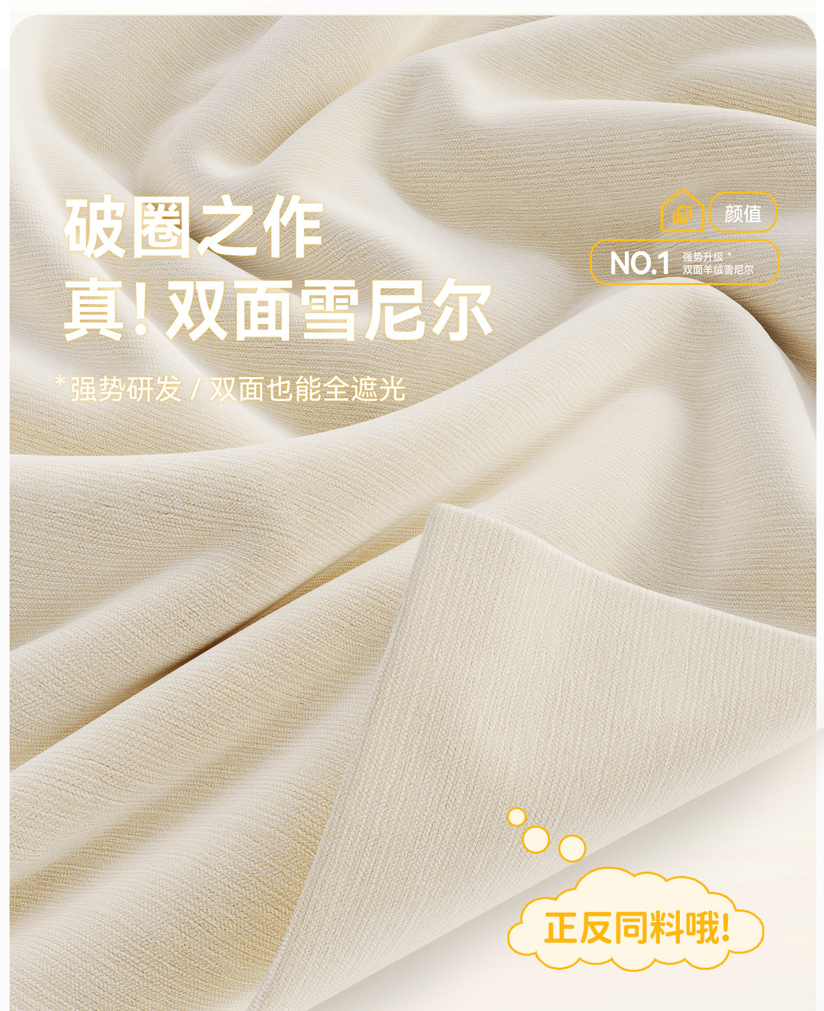 Double-sided Chenille curtains, fully light-blocking bedroom, high-end, modern and simple cream style, Shaoxing Keqiao curtains pic 16