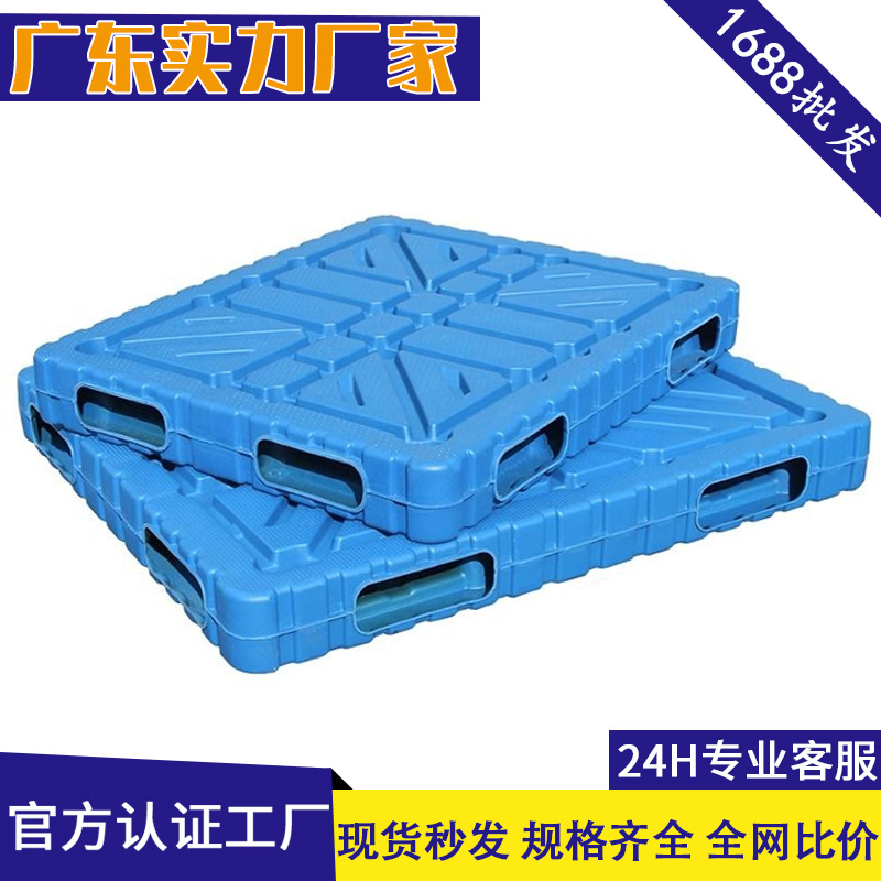 吹塑塑料托盘双面一体成型物流重型托盘叉车防潮垫板仓库塑胶卡板