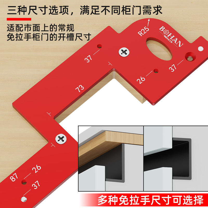 Bohan handleless slotting mold, U-shaped groove, thickened aluminum alloy material, is a perfect positioning slotting tool for cabinets and wardrobes Application Scenario