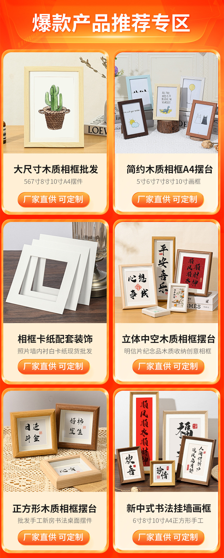 木质简约相框摆台画框挂墙5寸6寸7寸8寸10寸A4手工照片墙相框批发详情1