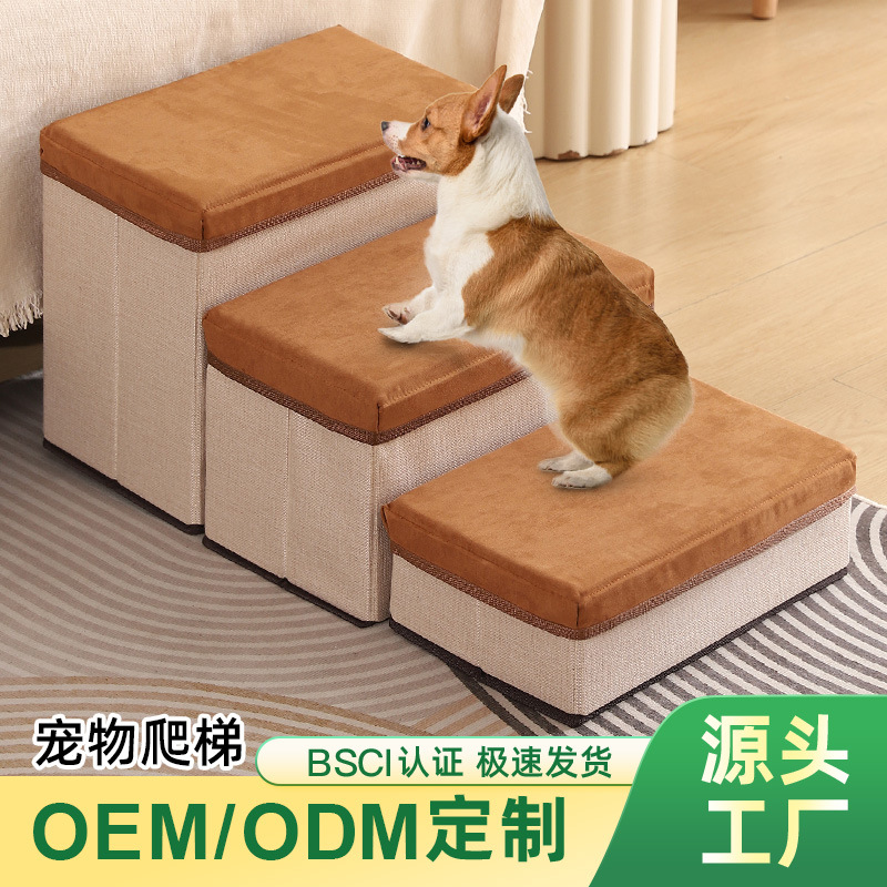 跨境宠物楼梯台阶三阶可折叠加厚防滑可收纳狗狗爬梯上沙发台阶