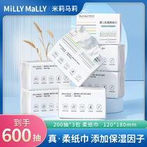 Millie Millie Baby Cream Soft Tissue Baby Moisturizing Cloud Soft Towel Baby Skin tissue