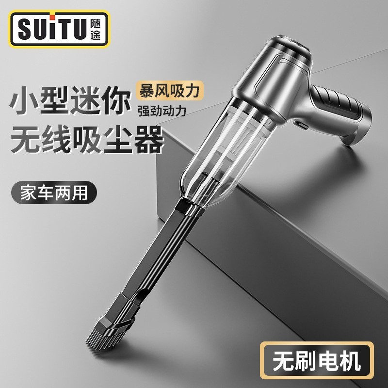 车载无刷电机吸尘器大功率吸尘器吹尘机充电无线手持式家用吸尘器