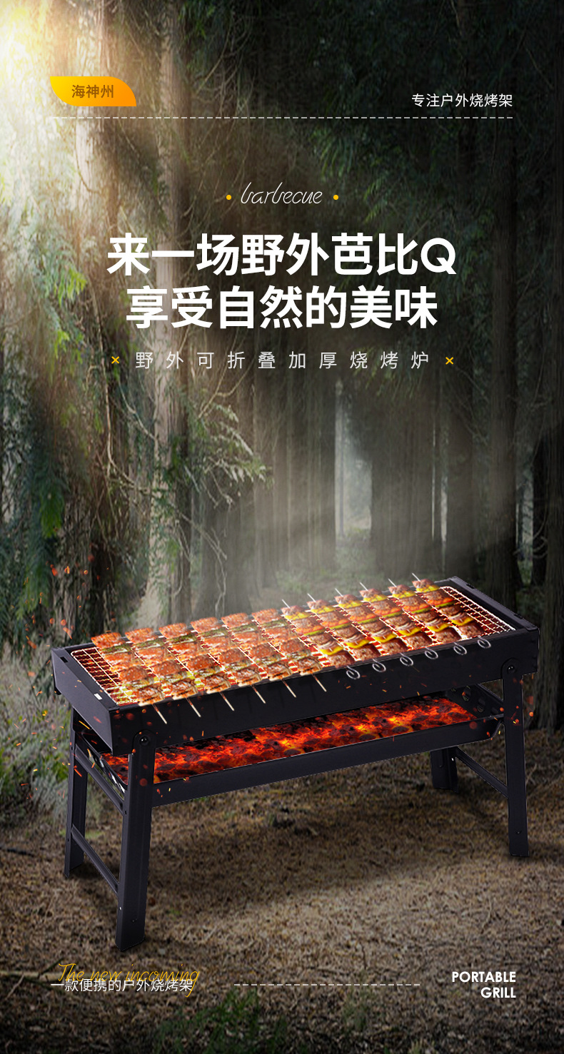 BBQ户外烧烤炉子家用折叠烧烤架迷你烤肉神器 批发便携式木碳烤炉详情4