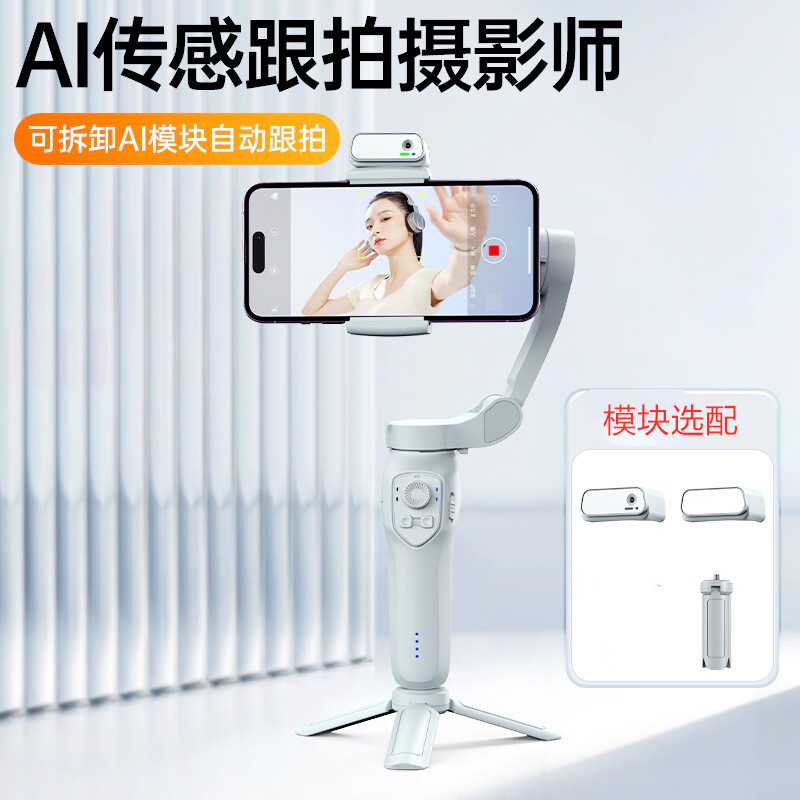 厂家直营手持云台户外手机稳定器竖拍防抖手机云台可折叠稳定器