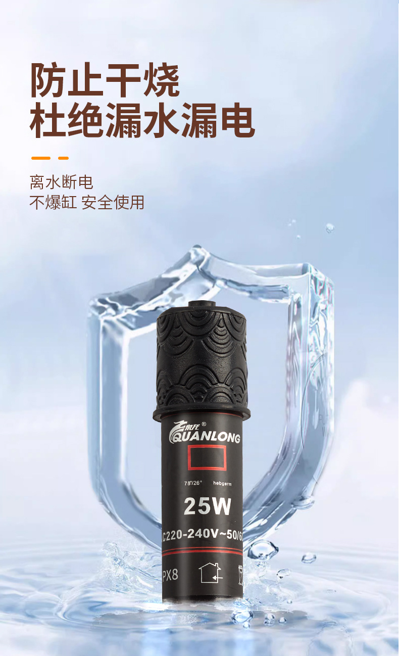迷你加热棒 小鱼缸升温加热管自动恒温龟缸低水位水族箱电热棒详情5