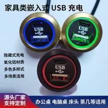 家具嵌入式usb充电插座圆形办公家用床头柜桌洞隐藏USB 厂家