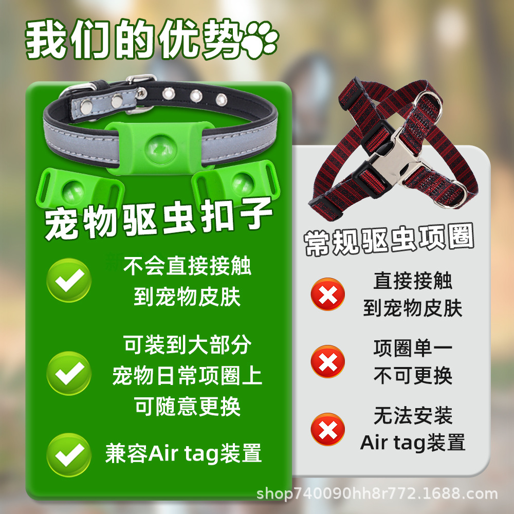 亚马逊热销宠物猫狗驱虫扣子硅胶项圈驱虫祛除跳蚤蜱虫防虱子现货详情10